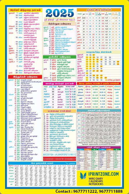 Calendar 2025 Printing Sivakasi 