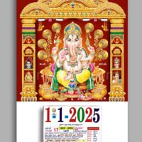 Daily calendar Gubera vinayakar