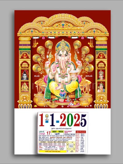 Daily calendar Gubera vinayakar