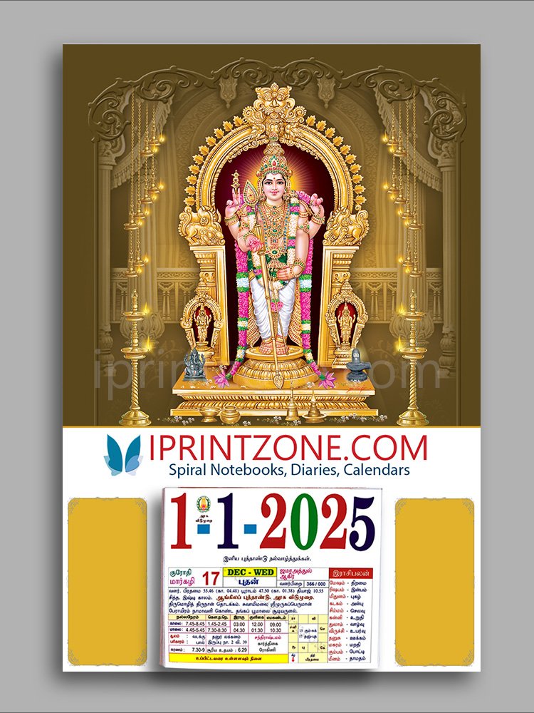 Murugan Monthly Calendar 2025 