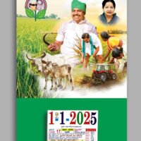 ADMK Calendar