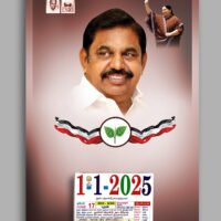 Wonderful ADMK Calendar