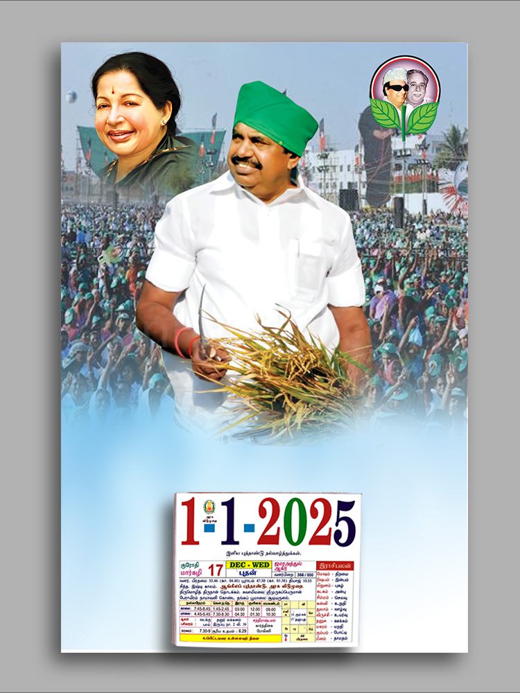 2025 Superb ADMK Calendar Printing In Sivakasi »