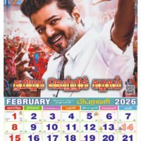 2026 calendar printing in sivakasi 2026 TVK Calendar Printing with Vijay Photo, Wall Hanging Type 28x20 Inch Large Size Monthly Calendar. 100 GSM thickness Shining 6 Sheets Front & Back printing