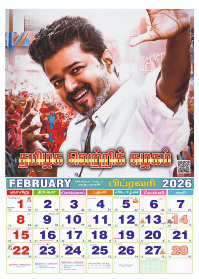 2026 calendar printing in sivakasi 2026 TVK Calendar Printing with Vijay Photo, Wall Hanging Type 28x20 Inch Large Size Monthly Calendar. 100 GSM thickness Shining 6 Sheets Front & Back printing