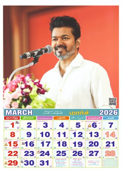 2026 calendar printing in sivakasi 2026 TVK Calendar Printing with Vijay Photo, Wall Hanging Type 28x20 Inch Large Size Monthly Calendar. 100 GSM thickness Shining 6 Sheets Front & Back printing