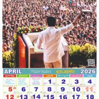 2026 calendar printing in sivakasi 2026 TVK Calendar Printing with Vijay Photo, Wall Hanging Type 28x20 Inch Large Size Monthly Calendar. 100 GSM thickness Shining 6 Sheets Front & Back printing