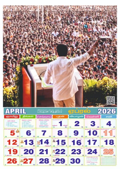 2026 calendar printing in sivakasi 2026 TVK Calendar Printing with Vijay Photo, Wall Hanging Type 28x20 Inch Large Size Monthly Calendar. 100 GSM thickness Shining 6 Sheets Front & Back printing