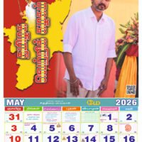 2026 calendar printing in sivakasi 2026 TVK Calendar Printing with Vijay Photo, Wall Hanging Type 28x20 Inch Large Size Monthly Calendar. 100 GSM thickness Shining 6 Sheets Front & Back printing