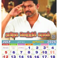2026 calendar printing in sivakasi 2026 TVK Calendar Printing with Vijay Photo, Wall Hanging Type 28x20 Inch Large Size Monthly Calendar. 100 GSM thickness Shining 6 Sheets Front & Back printing