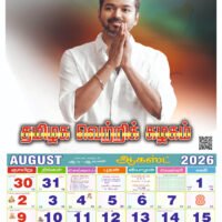 2026 calendar printing in sivakasi 2026 TVK Calendar Printing with Vijay Photo, Wall Hanging Type 28x20 Inch Large Size Monthly Calendar. 100 GSM thickness Shining 6 Sheets Front & Back printing