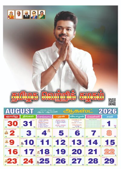 2026 calendar printing in sivakasi 2026 TVK Calendar Printing with Vijay Photo, Wall Hanging Type 28x20 Inch Large Size Monthly Calendar. 100 GSM thickness Shining 6 Sheets Front & Back printing