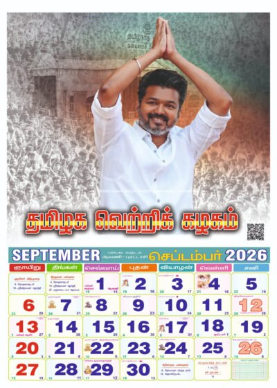 2026 calendar printing in sivakasi 2026 TVK Calendar Printing with Vijay Photo, Wall Hanging Type 28x20 Inch Large Size Monthly Calendar. 100 GSM thickness Shining 6 Sheets Front & Back printing