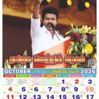 2026 calendar printing in sivakasi 2026 TVK Calendar Printing with Vijay Photo, Wall Hanging Type 28x20 Inch Large Size Monthly Calendar. 100 GSM thickness Shining 6 Sheets Front & Back printing