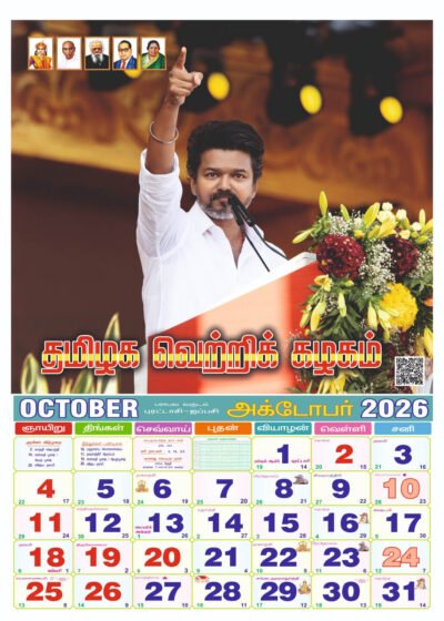 2026 calendar printing in sivakasi 2026 TVK Calendar Printing with Vijay Photo, Wall Hanging Type 28x20 Inch Large Size Monthly Calendar. 100 GSM thickness Shining 6 Sheets Front & Back printing