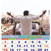 2026 calendar printing in sivakasi 2026 TVK Calendar Printing with Vijay Photo, Wall Hanging Type 28x20 Inch Large Size Monthly Calendar. 100 GSM thickness Shining 6 Sheets Front & Back printing