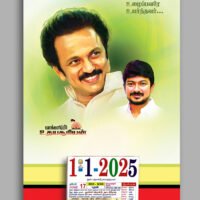 DMK daily Calendar