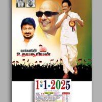 Incredible DMK Calendar