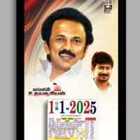 sivakasi DMK Calendars