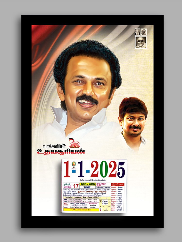 Sivakasi Calendar 2025 Price 