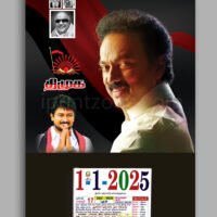 sivakasi dmk calendar