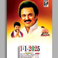 calendar for dmk
