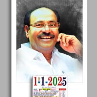 PMK Calendar