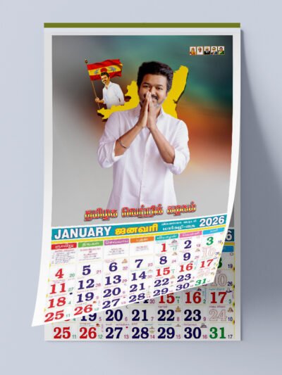 Tvk Calendar