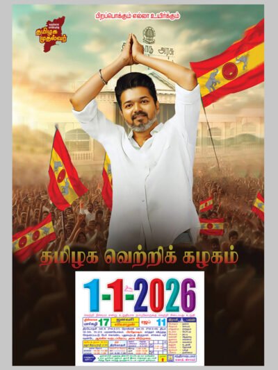 Thalapathi daily calendar