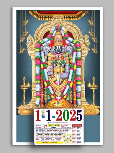 Venkatachalapathi Calendar