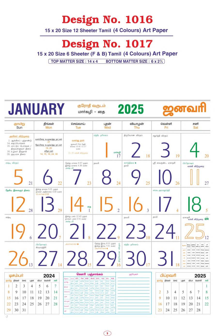 Elevate your workspace or brighten your walls with beautiful and functional monthly calendars from iPrintzone.com! We offer a wide selection of desk and wall calendars to suit your needs and preferences.