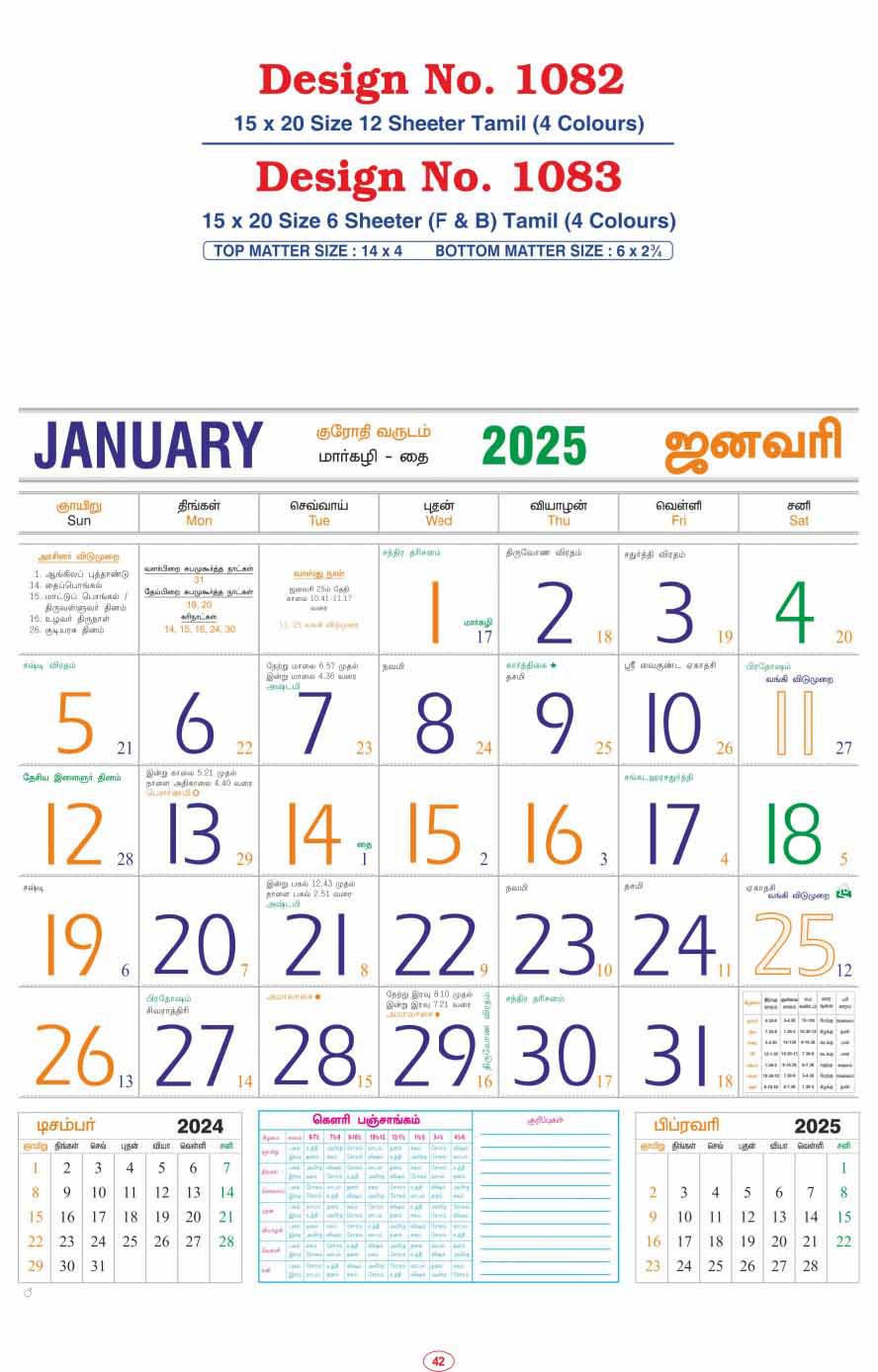 Elevate your workspace or brighten your walls with beautiful and functional monthly calendars from iPrintzone.com! We offer a wide selection of desk and wall calendars to suit your needs and preferences.