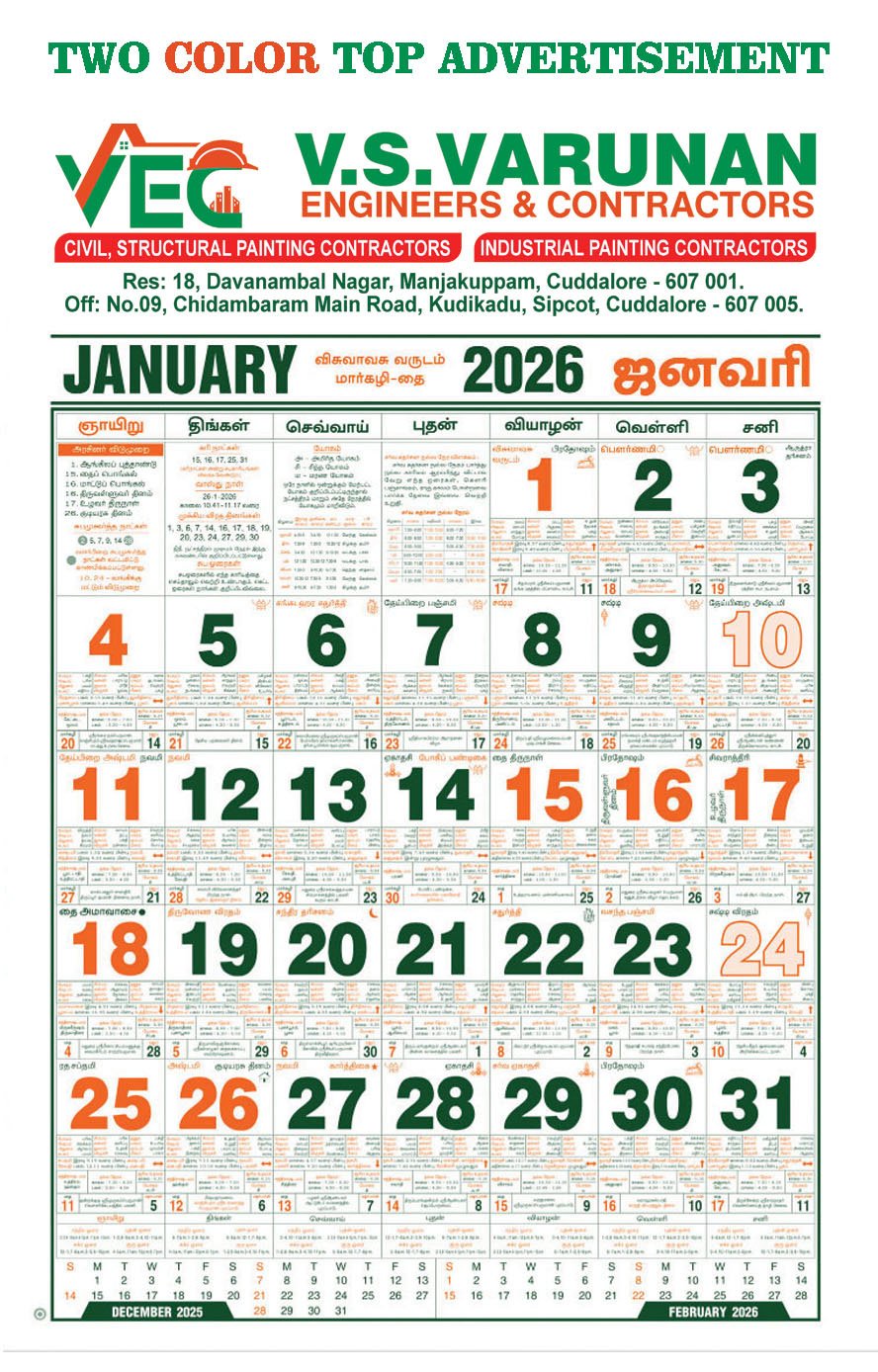 Sivakasi Calendar