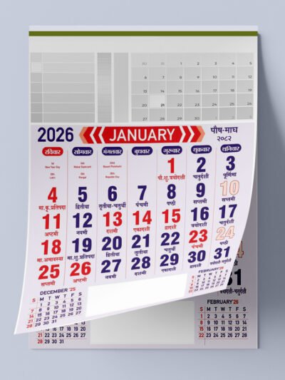 Hindi Calendar printing