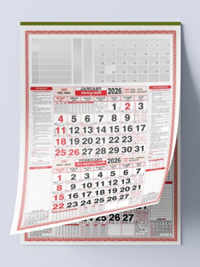 Malayalam Calendar printing