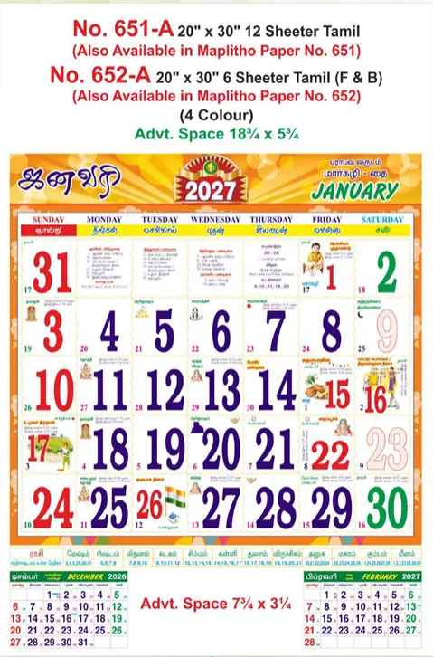 Sivakasi Calendar