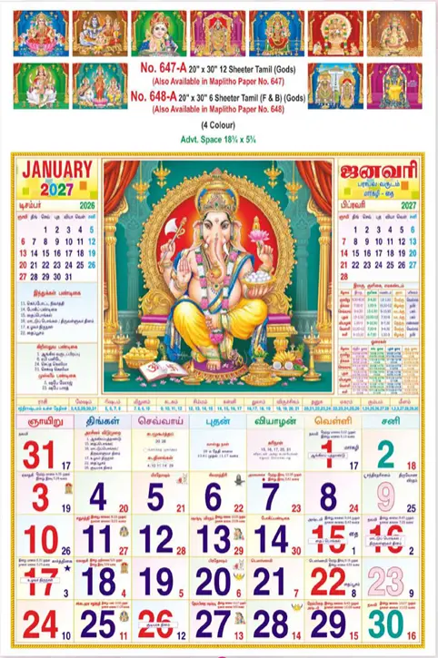 Sivakasi Calendar