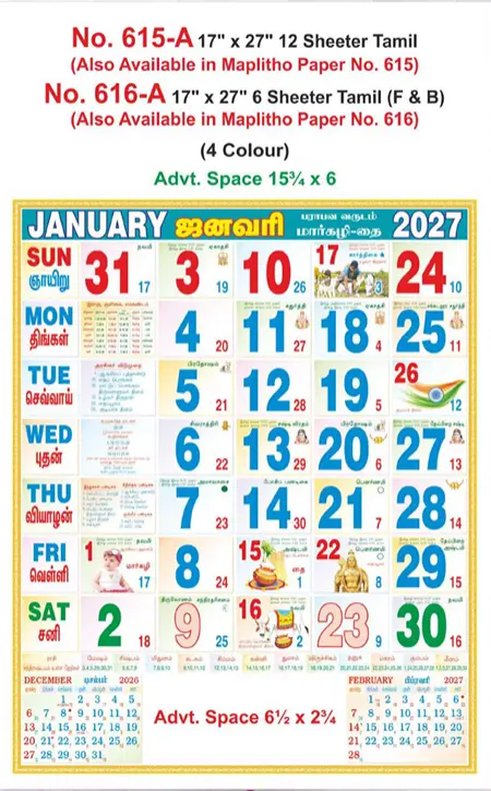 Sivakasi Calendar